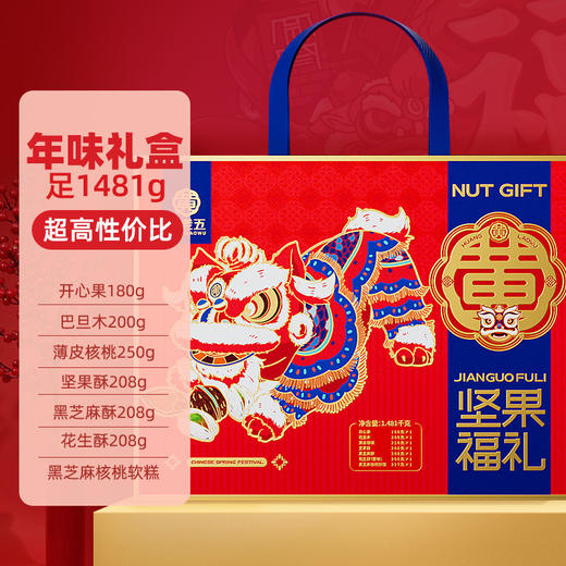 【制酥世家！酥福礼】零食大礼包 糕点糖果大礼包礼盒装 年货大礼包 婚庆大礼包伴手礼 送好礼表心意 商品图0