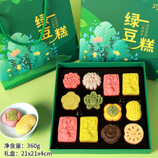 【口感绵密，清甜细腻！】绿豆糕糕点心中式传统伴手礼盒装，礼品送礼年货节零食食品礼包，不仅适合作为年货节送礼之用，也是日常休闲零食的理想选择 商品图5