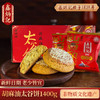 鑫炳记胡麻油太谷饼70g×20袋山西特产小吃传统美食糕点休闲零食 商品缩略图0