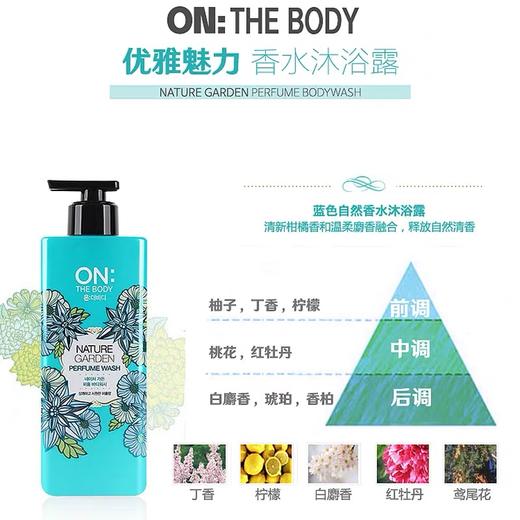 韩国进口正品LG ON香水沐浴露 滋润保湿补水持久留香男女通用 商品图5