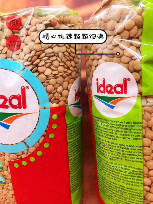 【中欧班列精选】土耳其进口意得绿扁豆/红扁豆1KG/袋 QB 商品图5