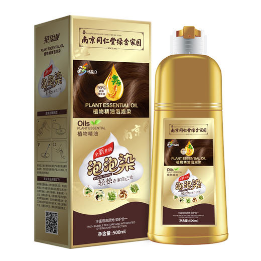 同仁堂【纯一洗彩染发剂】植物天然 无刺激 遮盖白发 衣帛骝千红纱 商品图4