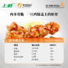上鲜 掌中宝串 480g 冷冻 烧烤串 鸡软骨串膝软骨半成品 春节也送货 商品缩略图2