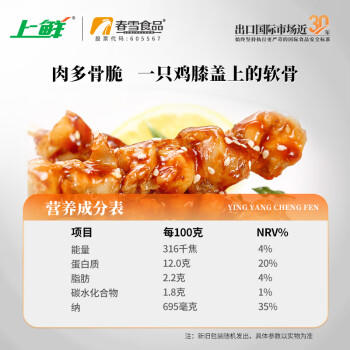 上鲜 掌中宝串 480g 冷冻 烧烤串 鸡软骨串膝软骨半成品 春节也送货 商品图2