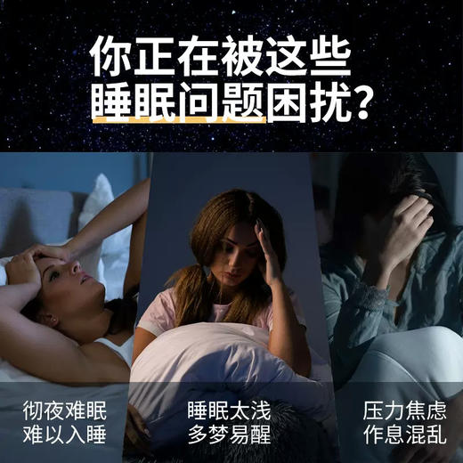 【睡前2粒！轻松晚安】酸枣仁茯苓Y-氨基丁酸压片糖果睡眠30粒现货抖音快手 整晚好睡眠 商品图1