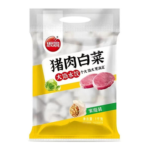 思念 猪肉白菜大馅水饺【2斤/袋】 商品图0