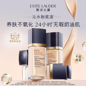 【粉底液特惠】Estee Lauder雅诗兰黛新款沁水粉底液