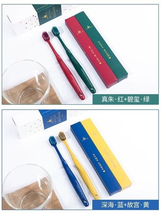 尔木萄软毛宽头牙刷A（真朱红+碧玺绿）2pcs 商品图9