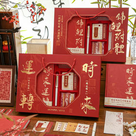 【得偿所愿❗️精装本礼盒】新年主题纸先生精装本礼盒 得偿所愿系列 国潮风新年学生考试季手帐本套装马年送礼新年礼盒年货礼盒新年礼盒年货礼盒