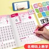 【闯关计划练字帖】点阵控笔训练字帖含实物图例（更易掌握）和视频教程 商品缩略图0