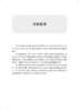严二陵医案集 供临床医生 在校医学生等阅读 中医药 风温 春温 暑湿 暑温 伏暑 秋温 秋燥 冬温 上海科学技术出版社9787547864036 商品缩略图3