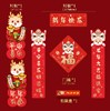【日用百货】2024龙年春节对联新年可爱卡通创意室内带胶点小春联 商品缩略图0
