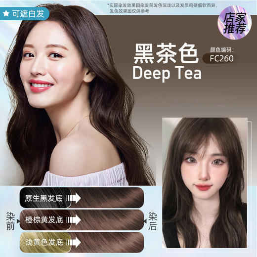 泡泡染发剂【自己在家染头发膏梳子】天然植物 盖白发流行色 显白 商品图12