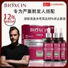 【中欧班列精选3瓶】土耳其进口BIOXCIN 柏科生防脱增发头皮养护强韧发根精华素50ml*3瓶/洗发水300ml*3瓶 商品缩略图2