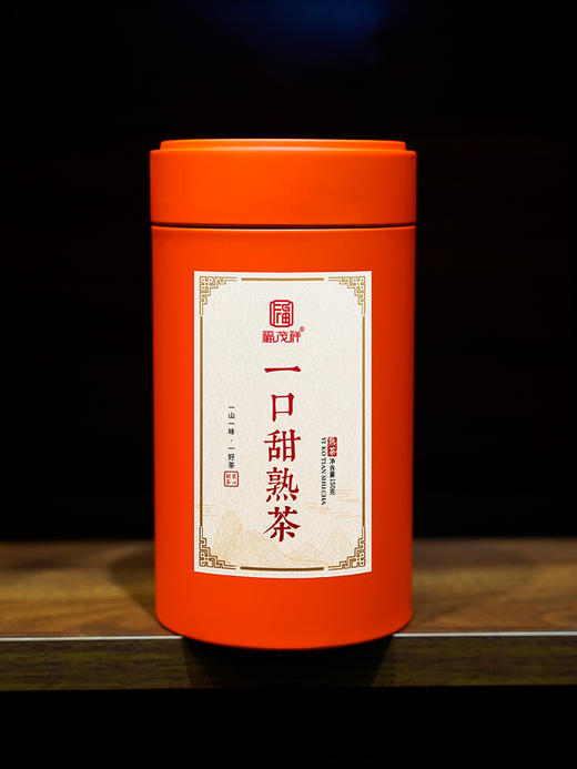 【晚9点】一口甜熟茶  茶汤厚重！香甜糯顺！2016年布朗山春茶发酵！高品质口粮茶之选！150g/罐 商品图1