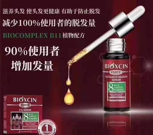 【中欧班列精选3瓶】土耳其进口BIOXCIN 柏科生防脱增发头皮养护强韧发根精华素50ml*3瓶/洗发水300ml*3瓶 商品图11