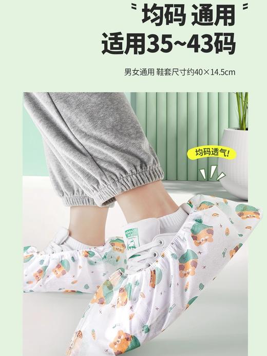 严选 一次性印花卡通鞋套室内加厚耐磨防尘学生脚套15*35cm1双 商品图2