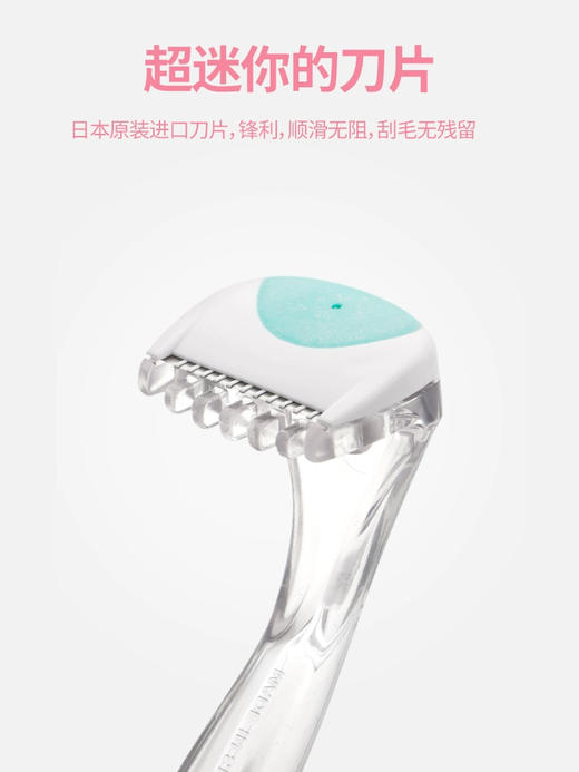 贝印女用剃刀比基尼T型2支装 迷你剃刀刮刀腋下腿毛女士用安全型全身剃毛刀 商品图7