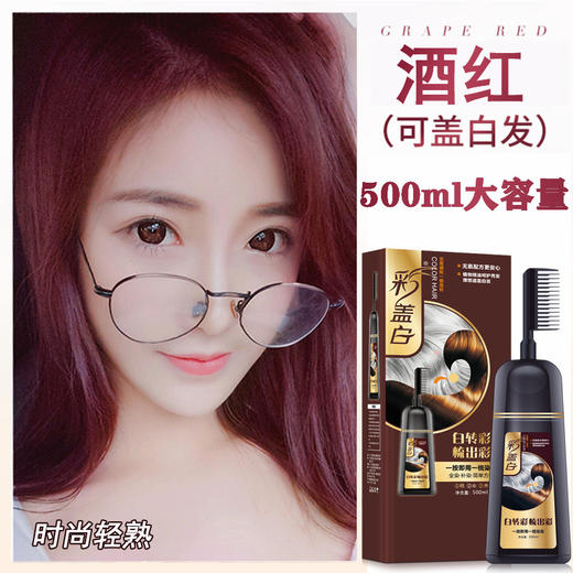 泡泡染发剂【自己在家染头发膏梳子】天然植物 盖白发流行色 显白 商品图7