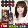 泡泡染发剂【自己在家染头发膏梳子】天然植物 盖白发流行色 显白 商品缩略图1