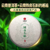 【双12年终好物】【班章石斛】古寨春自主研发产品云南普洱茶云南铁皮石斛的邂逅 357g/饼 5饼/提 20饼/件 商品缩略图0
