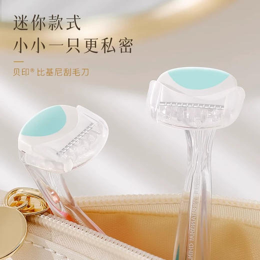 贝印女用剃刀比基尼T型2支装 迷你剃刀刮刀腋下腿毛女士用安全型全身剃毛刀 商品图1