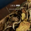 2016年秋牡丹茶 方守龙老茶仓 七年宝福鼎老白茶 藏茶密室宝之 商品缩略图1