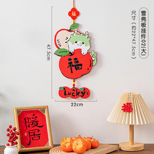 【新时代，新年味！】2024龙年过年装饰雪弗板挂件，新年元旦春节装饰布置用品福字挂饰，易于安装，可轻松悬挂于墙壁、门窗等处，为您的家居增添节日氛围 商品图6
