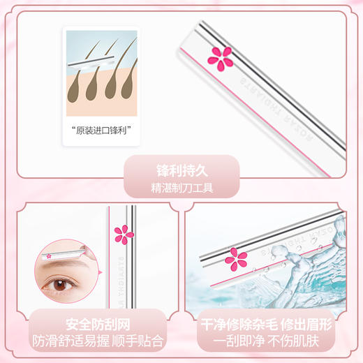 贝印安全修眉刀（5支装红色）男女可用安全型修眉刮眉工具 商品图3