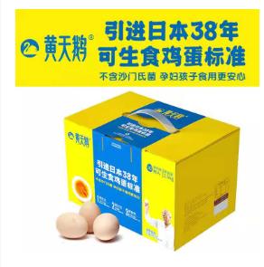 【田亮推荐获得世界食品品质品鉴会大奖和国际美味奖章】富含营养可做婴幼儿辅食日本PPQC标准黄天鹅鸡蛋可生食无菌新鲜溏心温泉蛋不含沙门氏菌40枚鸡蛋包邮 商品图2