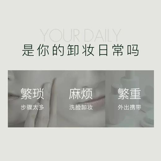 [卸妆湿巾]【59.9元任选40片丨低至1.49元/片】ZEESEA滋色净澈舒颜卸妆湿巾单片*5片 商品图2