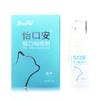 博莱得利 怡口安 猫口咽喷剂 止涎消肿 止痛 消炎 25ml 商品缩略图0