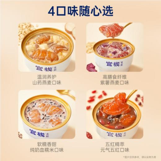 【官栈】即食花胶粥 鱼胶 胶原蛋白孕妇营养品 代餐轻食碗 长辈送礼礼品 商品图2