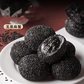 【好吃不上火！五黑麻薯】免邮五黑麻薯香甜软糯休闲食品地方小吃网红甜点干吃芝麻汤圆麻薯