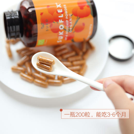 亢氧羙白亢炎！丹麦SUKO Nordic有机AP4玫瑰果200粒，高含量150000mg/瓶！来自有机认证种植园！含巨量VC提高兔疫力！1岁以上就能吃！日期27年3月 商品图11