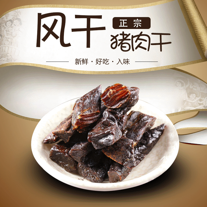 【肉质紧实！风干猪肉干】仿牛肉干制作手撕肉猪肉脯风干肉麻辣零食展销会食品特产新鲜好吃入味