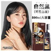 泡泡染发剂【自己在家染头发膏梳子】天然植物 盖白发流行色 显白 商品缩略图11