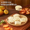 邱意正浓水饺（虾仁三鲜馅）500g/袋 20袋/件 商品缩略图3