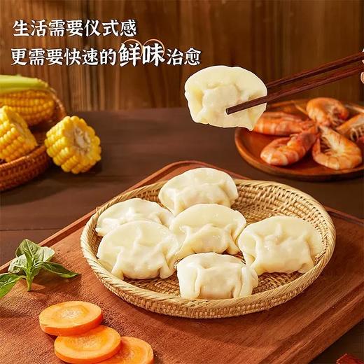 邱意正浓水饺（虾仁三鲜馅）500g/袋 20袋/件 商品图3