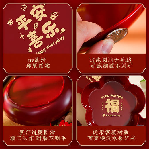 过年布置用品【果盘节日装饰摆件】搬家新房 茶几家用 零食托盘  商品图3
