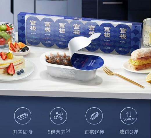 【官栈】鲜炖海参 即开即食大连底播海参辽刺参滋补礼盒送礼【半月卡】【月卡】 商品图0