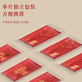 【把好运戴在身上❗️新春限定口罩】新年过年春节国潮新年三层防护口罩年纳福开运中国风一次性民用男女成人儿童口罩 10只独立装