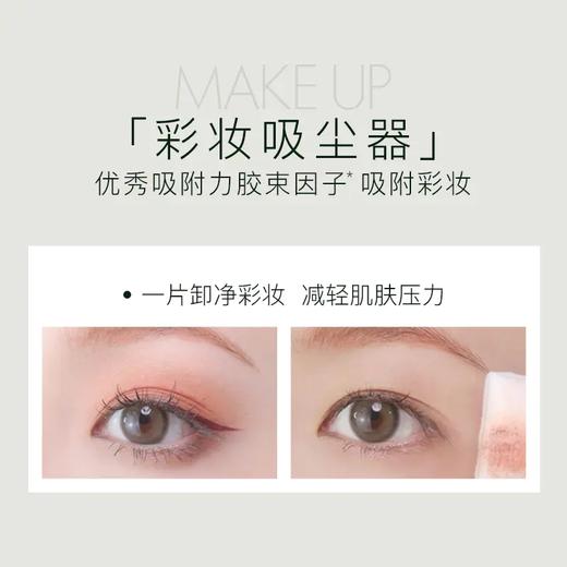 [卸妆湿巾]【59.9元任选40片丨低至1.49元/片】ZEESEA滋色净澈舒颜卸妆湿巾单片*5片 商品图3