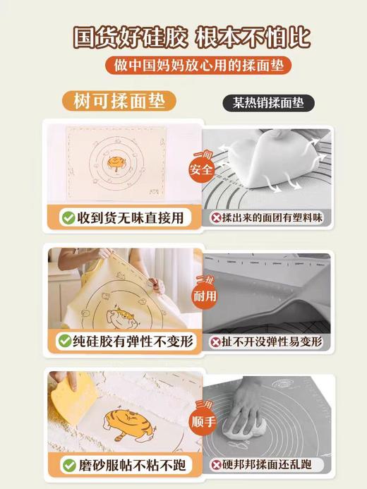 揉 面垫树可橘猫大号揉面垫食品级硅胶面板40CM*50CM 商品图5