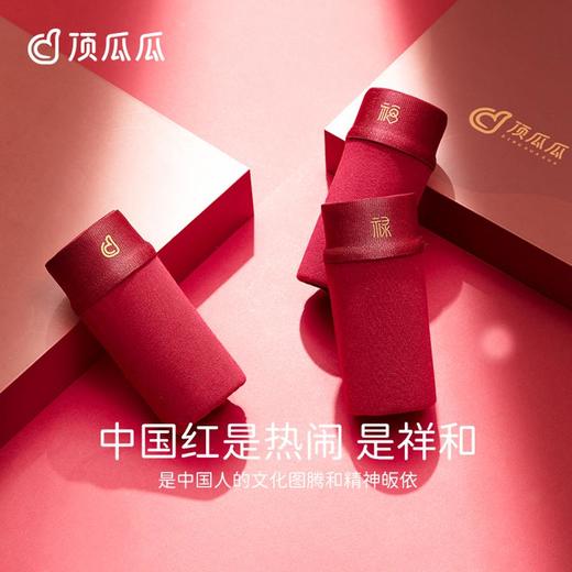 3部顶瓜瓜男士红品中腰明筋内裤3条装DNKMD-APT31187-3 商品图1