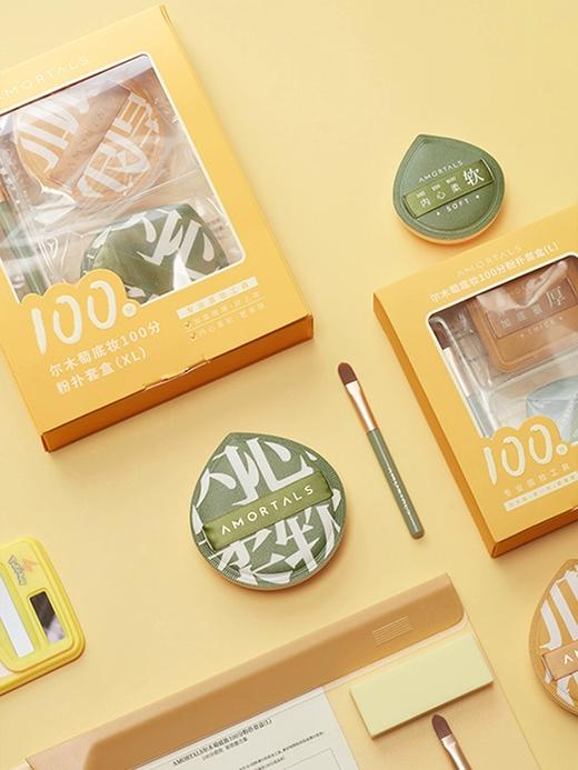 尔木萄底妆100分粉扑套盒 XL (大) 2+1pcs 商品图2