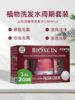【中欧班列精选3瓶】土耳其进口BIOXCIN 柏科生防脱增发头皮养护强韧发根精华素50ml*3瓶/洗发水300ml*3瓶 商品缩略图5