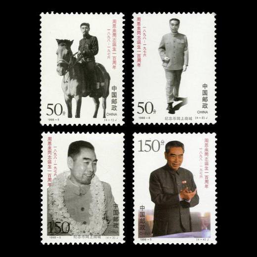 四大伟人 九大元帅 十大将军邮票套装 封装评级版 商品图5