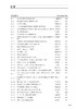 消化内镜应用提升技巧2 内镜专家未公开的观察诊断和治疗要点 赠22个中文字幕操作指导视频林香春9787571431549北京科学技术出版社 商品缩略图2