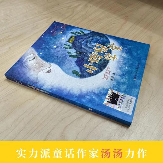 小野兽学堂   3年级正版现货速发|名师推荐|小学生课外阅读三年级 商品图3